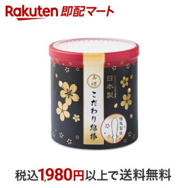 【最短当日配送】 山洋 こだわり綿棒 180本入 滅菌綿棒