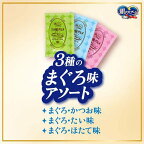 銀のスプーン 三ツ星グルメ お魚味クリーム 3種のまぐろ味アソート 180g