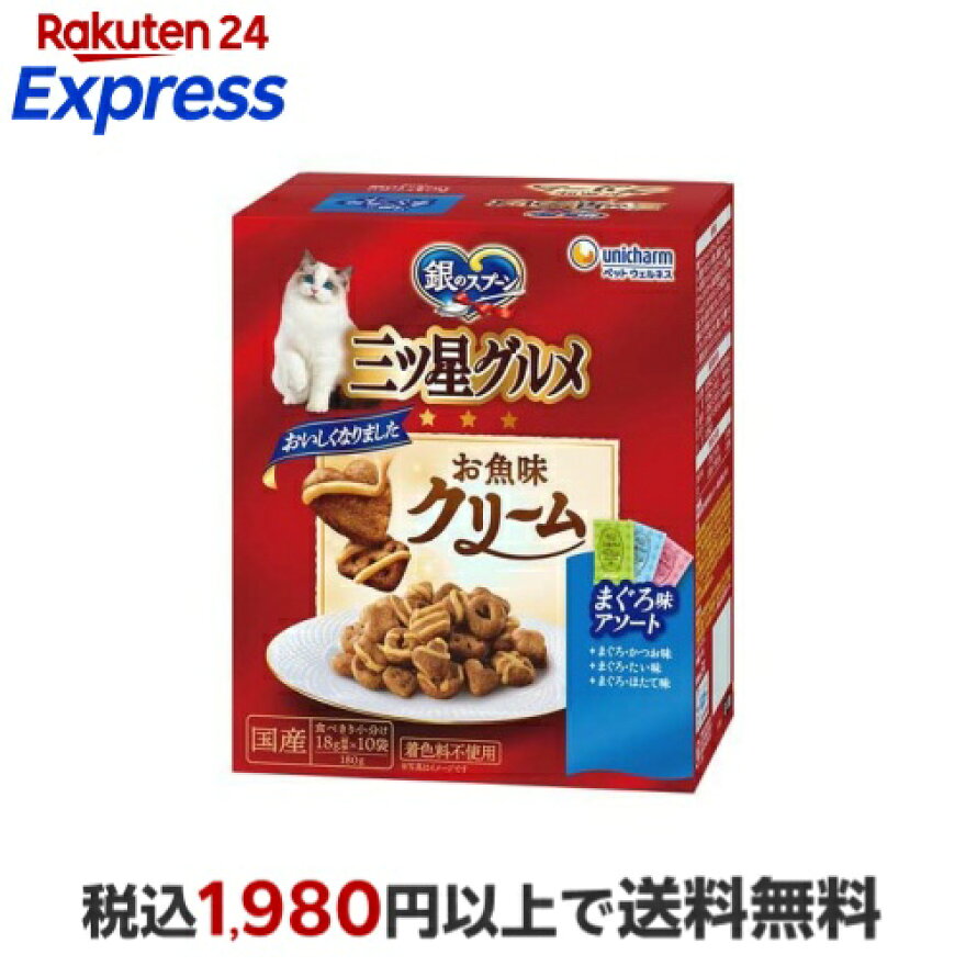 銀のスプーン 三ツ星グルメ お魚味クリーム まぐろ味レシピ 180g