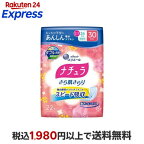 ナチュラさら肌さらりよれスッキリ吸水ナプキン24cmロング30cc22枚入