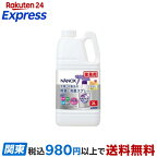 NANOX衣類・布製品の除菌・消臭スプレー詰替え業務用大容量2L消臭・芳香剤