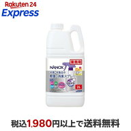 NANOX 衣類・布製品の除菌・消臭スプレー 詰替え 業務用 大容量 2L 消臭・芳香剤