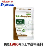 ベッツセレクション ウサギ用 ライフケア 90g 【ベッツセレクション】 ウサギ用品
