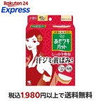 あせワキパットリフモカベージュ20組(40枚入)【あせワキパット】