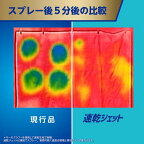 ファブリーズPREMIUM速乾ジェットお洗濯の香り本体消臭スプレー布用320mL