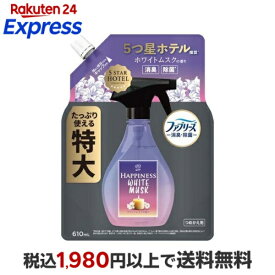 ファブリーズ 消臭・除菌剤 衣類・布製品 レノア ホワイトムスク 詰め替え 特大 610mL 【ファブリーズ(febreze)】 消臭・芳香剤