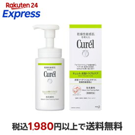 キュレル 皮脂トラブルケア 泡洗顔料 150ml 【キュレル】 洗顔