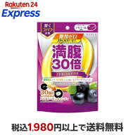 満腹30倍 糖類ゼロキャンディ アサイー味 38g 【満腹30倍】 カロリーコントロール食品