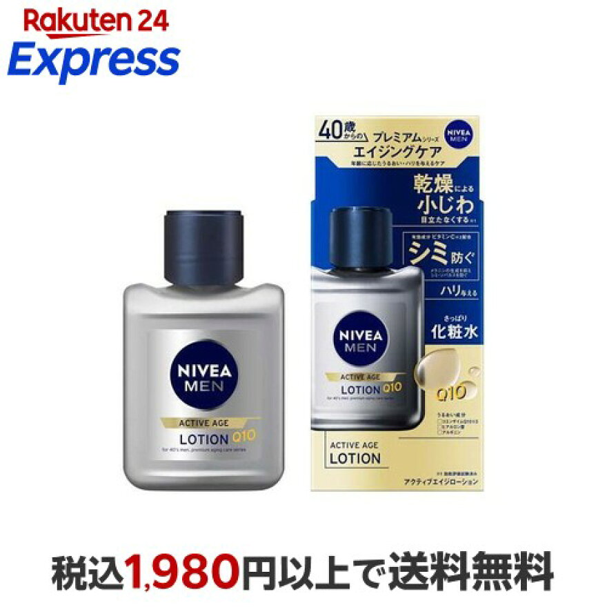 ニベアメンアクティブエイジローション110ml【ニベアメン】