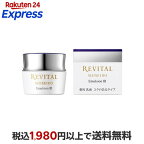リバイタル エマルジョン III a 50g