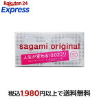 サガミオリジナル 002 コンドーム 20コ入