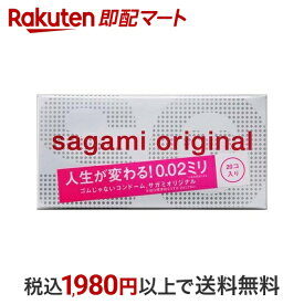 【最短当日配送】 サガミオリジナル 002 コンドーム 20コ入 【サガミオリジナル】 コンドーム サイズ