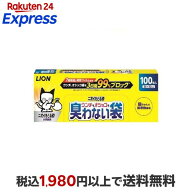 ウンチもオシッコも臭わない袋 100枚入 【ニオイをとる砂】 猫用トイレ用品(トイレタリー)
