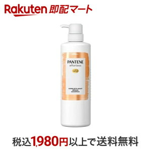 パンテーン エフォートレス コンプリートナイトリペアー シャンプー ポンプ 480ml 【PANTENE(パンテーン)】 シャンプー しっとりタイプ