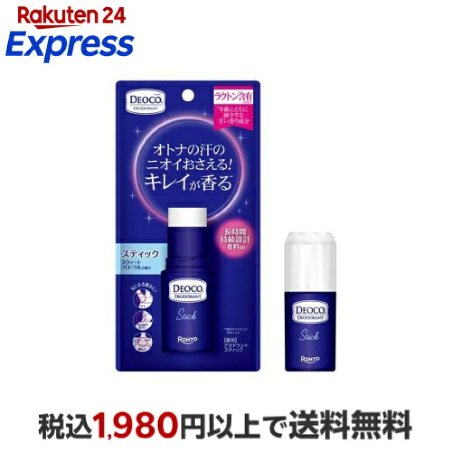 デオコ薬用デオドラントスティックタイプ13g【デオコ】