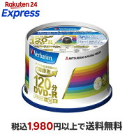 バーベイタム DVD-R(CPRM) 録画用 120分 1-16倍速 50枚 VHR12JP50V4 1セット 【バーベイタム】 AV記録メ…