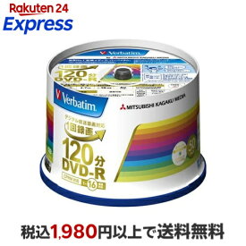 バーベイタム DVD-R(CPRM) 録画用 120分 1-16倍速 50枚 VHR12JP50V4 1セット 【バーベイタム】 AV記録メディア