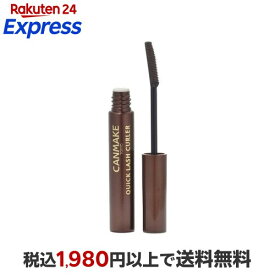キャンメイク(CANMAKE) クイックラッシュカーラー BR ブラウン 3.4g 【キャンメイク(CANMAKE)】 マスカラベース・コート