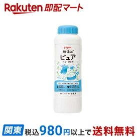 【最短当日お届け(チケット要)】 ピジョン ピュア ベビー漂白剤 無香料 350g 洗剤(ベビー用)