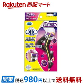 【最短当日お届け(チケット要)】 寝ながら メディキュット フルレッグ EX 高圧力タイプ M 1足 【メディキュット(QttO)】 着圧ソックス 夜用