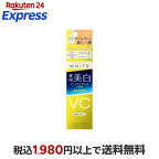 モイスチュアマイルド ホワイト リペアエッセンス C100 20ml