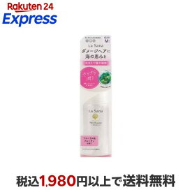 ラサーナ 海藻 ヘアエッセンスM さらさら 75ml 【ラサーナ】 海藻エキス