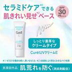 キュレル 潤浸保湿 ベースクリーム 30g