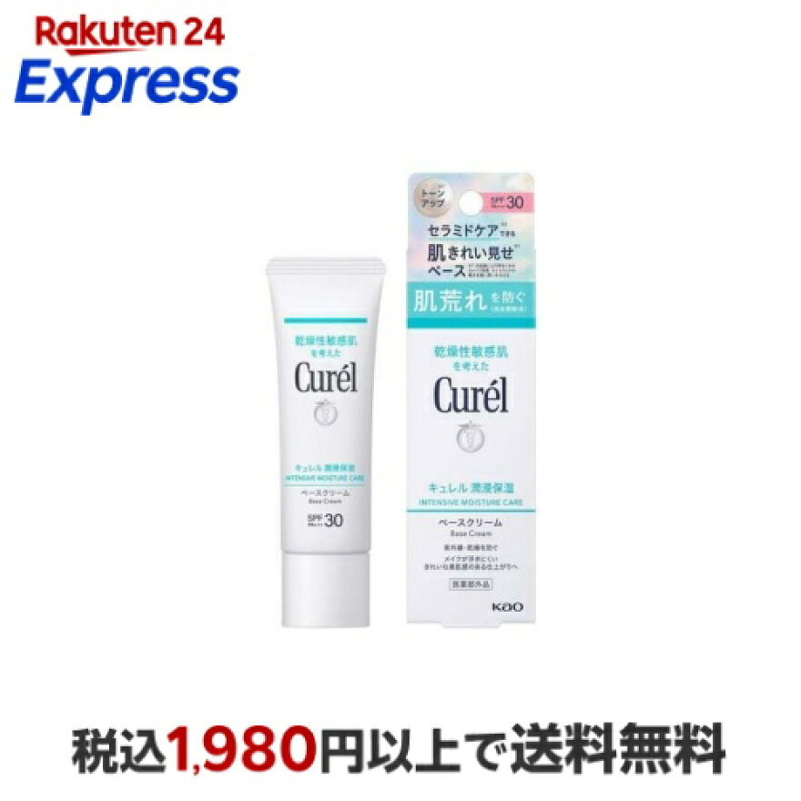 キュレル 潤浸保湿 ベースクリーム 30g