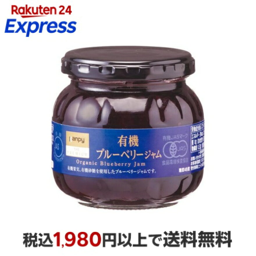 カンピー ザ・プレミアム有機ブルーベリージャム 230g