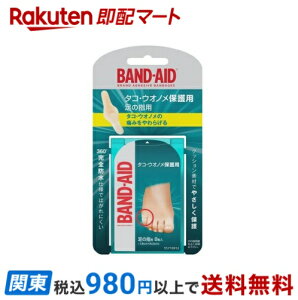 ohGCh ^REEImی ̎wp 8 yohGCh(BAND-AID)z Jnp
