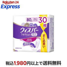 ウィスパー うすさら安心 尿ケアパッド 女性用 80cc 30枚入 【ウィスパー】 尿もれ用シート・パッド