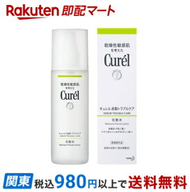 【最短当日お届け(チケット要)】 キュレル 皮脂トラブルケア 化粧水 150ml 【キュレル】 化粧水