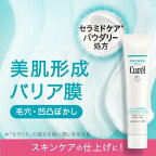 キュレル 潤浸保湿 パウダーバーム 34g