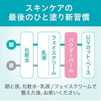 キュレル 潤浸保湿 パウダーバーム 34g