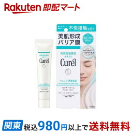 【最短当日お届け(チケット要)】 キュレル 潤浸保湿 パウダーバーム 34g 【キュレル】 クリーム