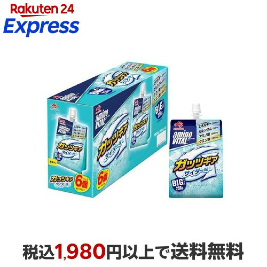 アミノバイタル ゼリードリンク ガッツギア サイダー味 250g×6個
