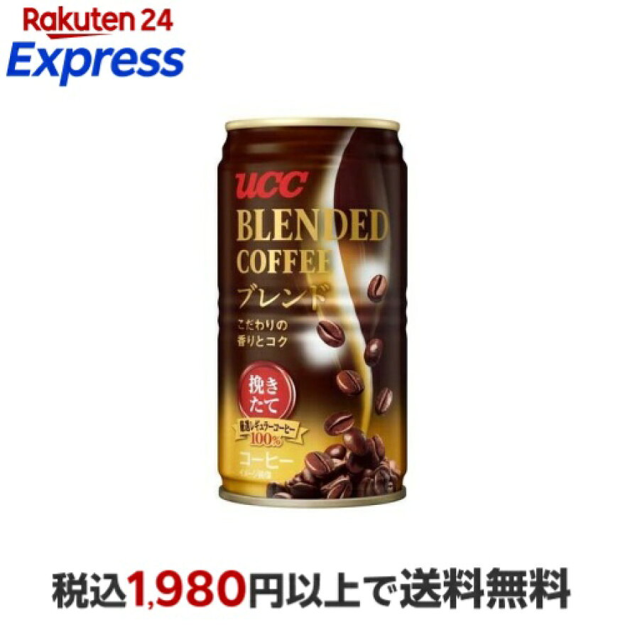 UCCブレンドコーヒー185g*30本入