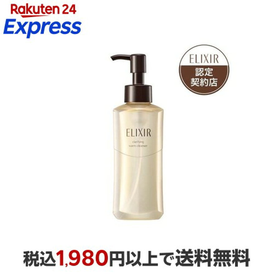 エリクシールクリアホットクレンジングジェルADメイク落とし180ml【エリクシールアドバンスド】