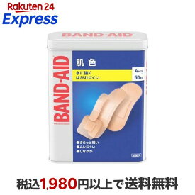 バンドエイド 肌色 4サイズ 50枚入 【バンドエイド(BAND-AID)】 絆創膏