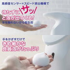キレイキレイ 薬用泡ハンドソープ専用オートディスペンサー+ハンドソープつめかえ用 1セット