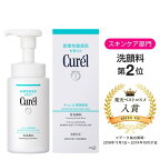 キュレル泡洗顔料150ml