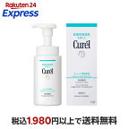 キュレル泡洗顔料150ml
