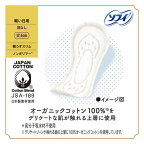 ソフィ はだおもい オーガニックコットン 極うすスリム 175 羽なし 生理用 30枚入