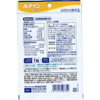 DHCルテイン光対策60日分60粒【DHCサプリメント】