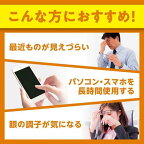 DHCルテイン光対策60日分60粒【DHCサプリメント】