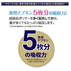 【スーパーSALE限定楽天ペイ活用で10倍!要エントリー】エリス朝まで超安心クリニクス量が心配な人用羽つき40cm10枚入【elis(エリス)】ナプキン夜用