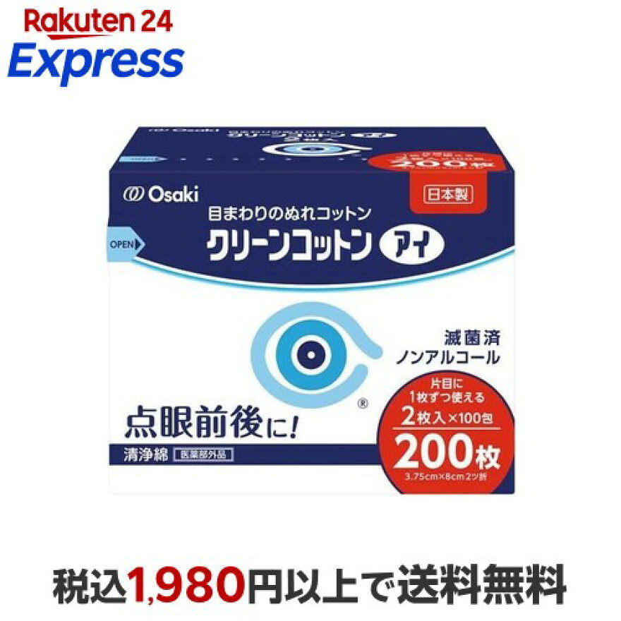 オオサキメディカル クリーンコットン アイ 2枚×100包入