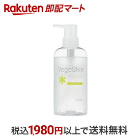 【最短当日配送】 ベジスキン 高保湿化粧水 500ml 無添加化粧水