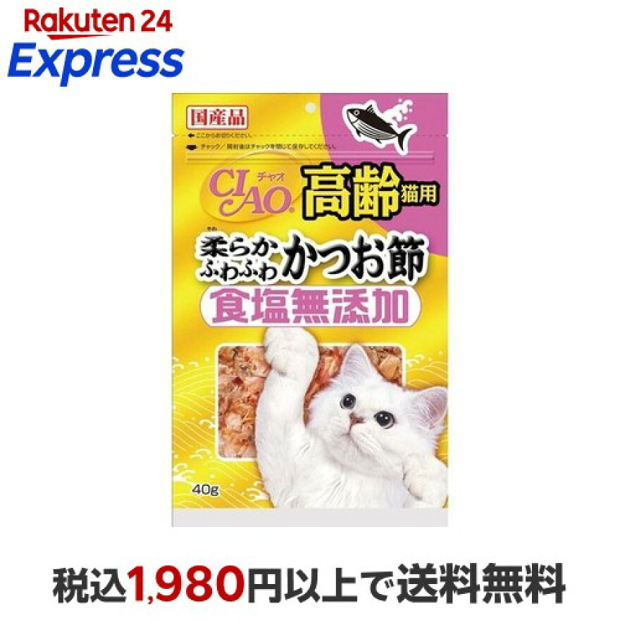 チャオ 食塩無添加 高齢猫用 柔らかふわふわ かつお節 40g