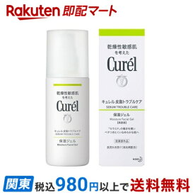 【最短当日お届け(チケット要)】 キュレル 皮脂トラブルケア 保湿ジェル 120ml 【キュレル】 薬用保湿